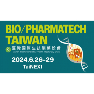 2024年台北國際食品加工機械展&生技製藥設備展.jpg