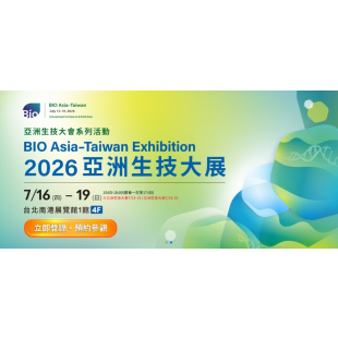 亞洲生技大展.jpg