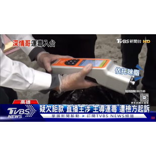 手持式拉曼光譜儀.jpg