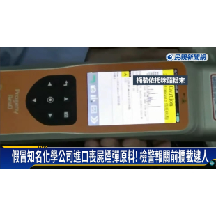 手持式拉曼光譜儀.jpg